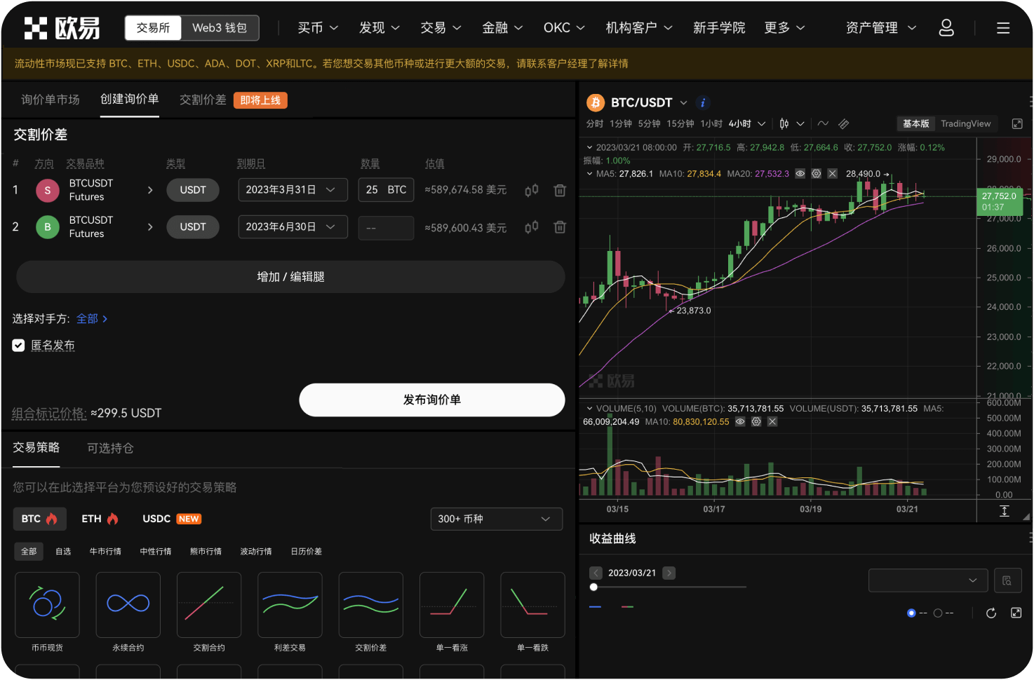 MEXC有适用于安卓的轻应用(Lite App)吗